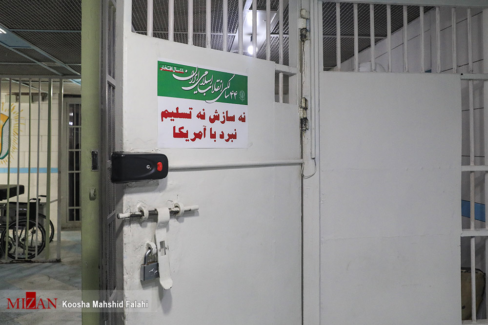 Iran Prison