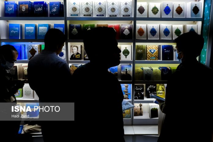Tehran Int. Book Fair