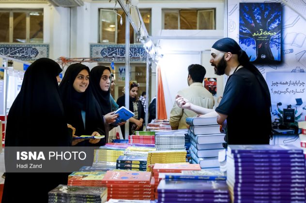 Tehran Int. Book Fair