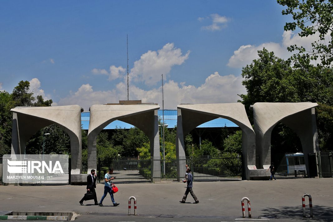 Iran University