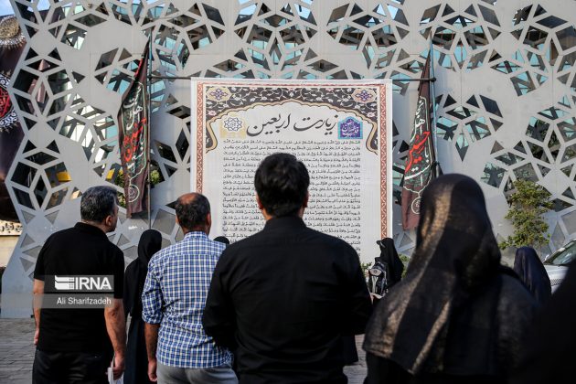 Iran Arbaeen mourning ceremony