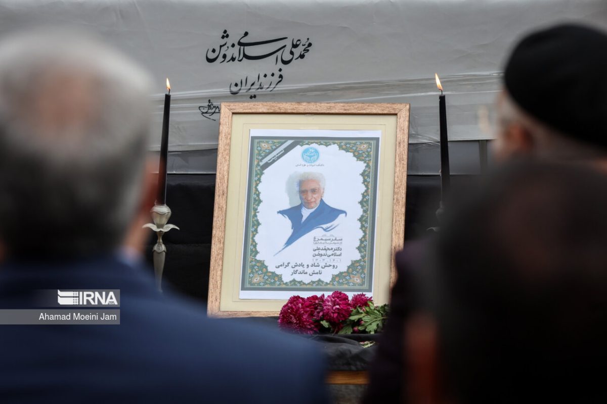 Funeral held in Tehran for famous Iranian literary figure Mohammadali Eslami Nodooshan 29 Funeral held in Tehran for famous Iranian literary figure Mohammadali Eslami Nodooshan