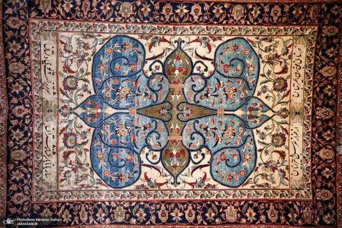 Carpet Museum of Iran