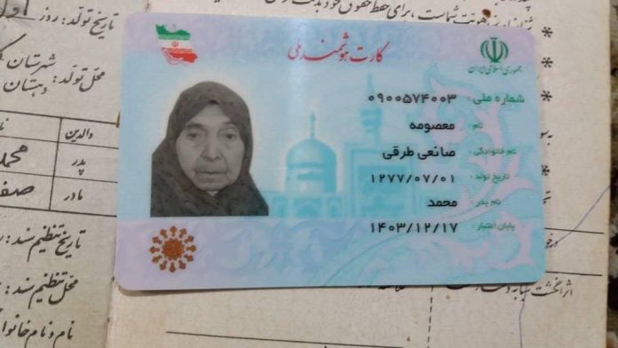 Oldest woman in Iran