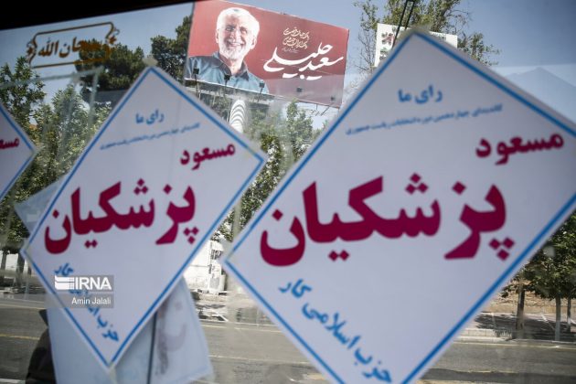 campaigning underway for Iran's 14th presidential vote