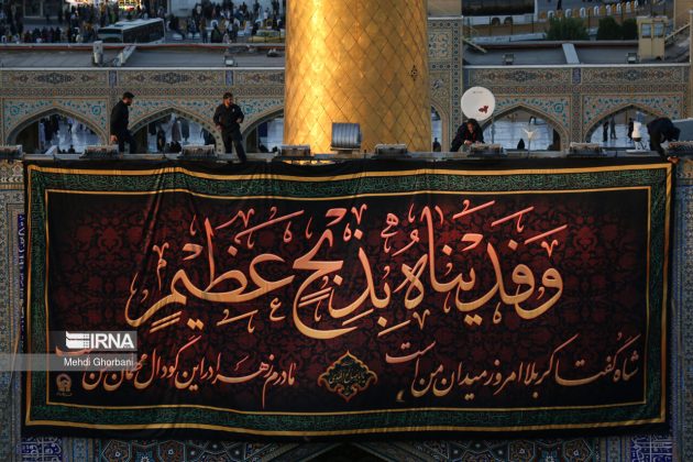 Imam Reza shrine Mashhad Muharram