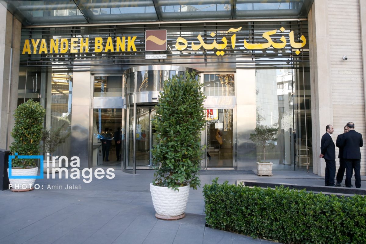 Iran’s Central Bank transfers Ayandeh Bank deposits to Bank Melli