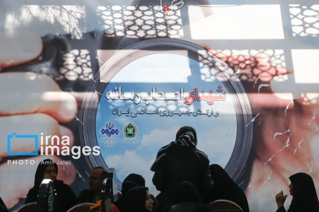Iran marks 20th anniv. of fallen media, army personnel