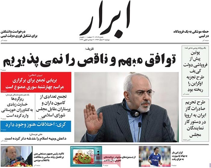 A look at Iranian newspaper front pages on Feb. 23