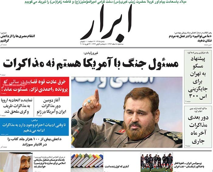 A look at Iranian newspaper front pages on Feb. 24