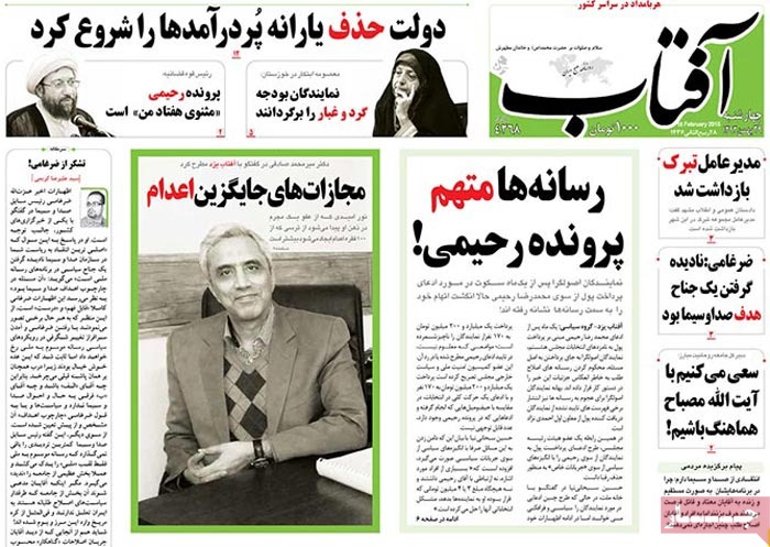 A look at Iranian newspaper front pages on Feb. 18