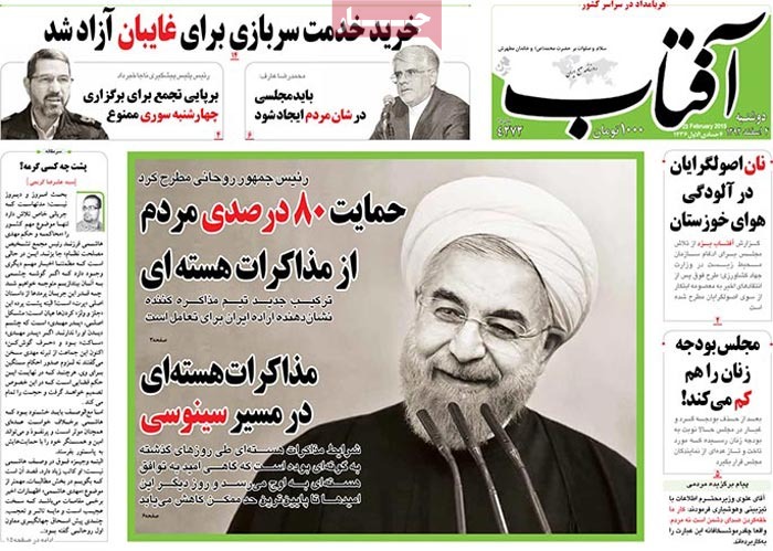 A look at Iranian newspaper front pages on Feb. 23