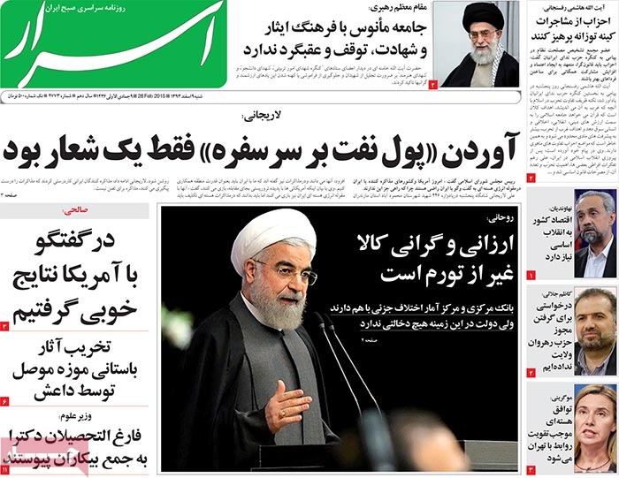 A look at Iranian newspaper front pages on Feb. 28