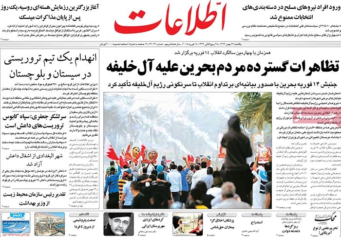 A look at Iranian newspaper front pages on Feb. 15