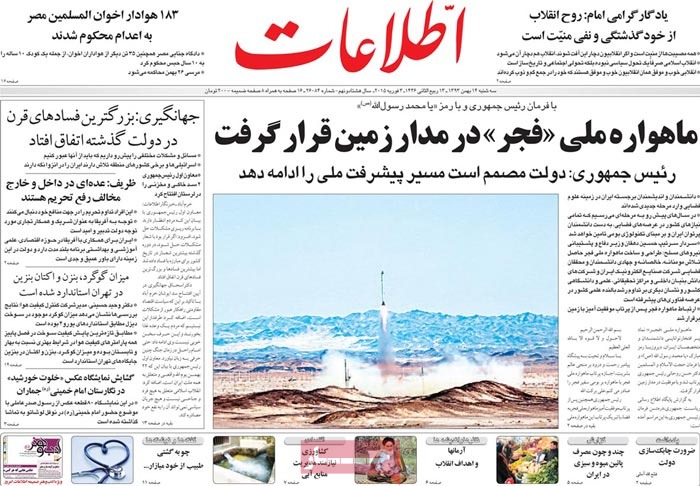 A look at Iranian newspaper front pages on Feb. 3