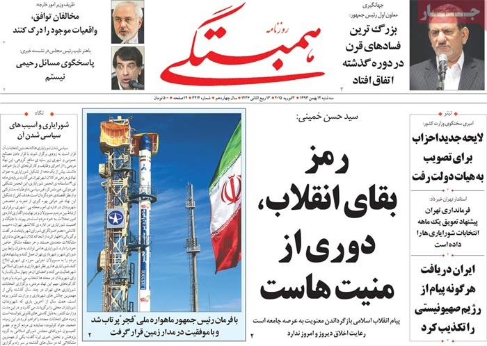 A look at Iranian newspaper front pages on Feb. 3