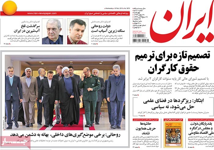 A look at Iranian newspaper front pages on Feb. 18