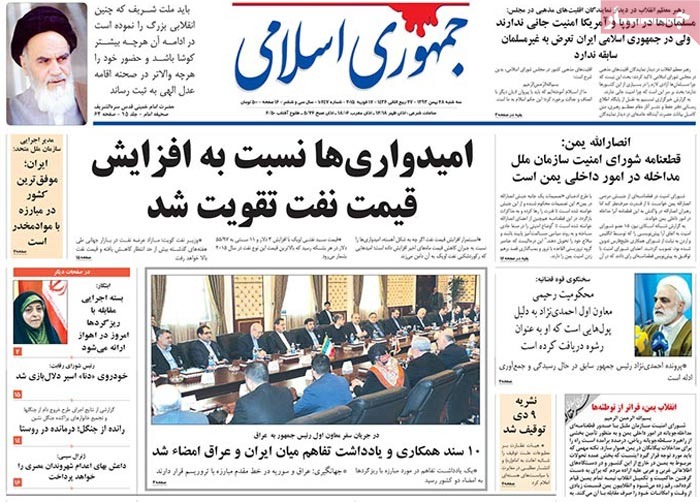 A look at Iranian newspaper front pages on Feb. 17