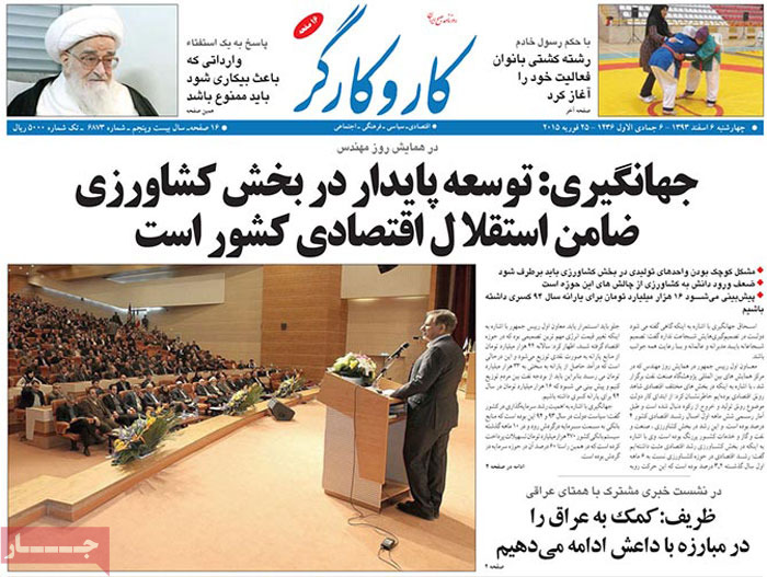 A look at Iranian newspaper front pages on Feb. 25