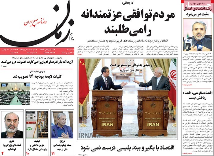 A look at Iranian newspaper front pages on Feb. 16