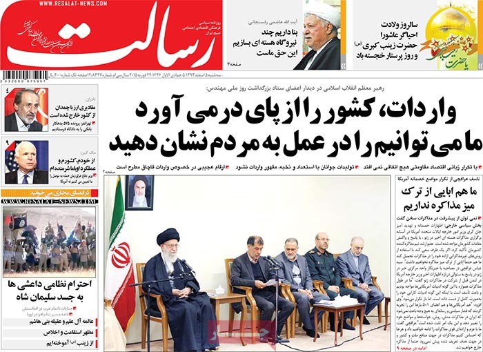A look at Iranian newspaper front pages on Feb. 24