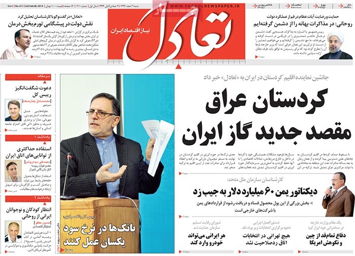A look at Iranian newspaper front pages on Feb. 28