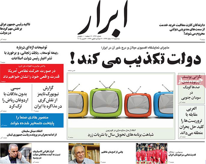 A look at Iranian newspaper front pages on March 3
