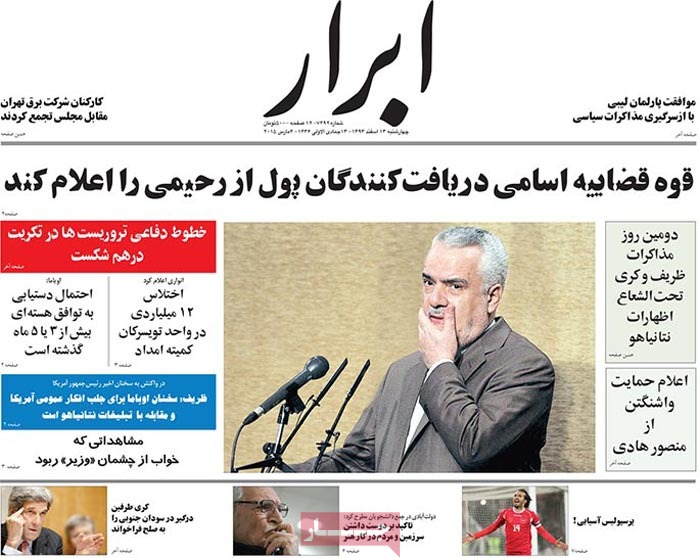 A look at Iranian newspaper front pages on March 4