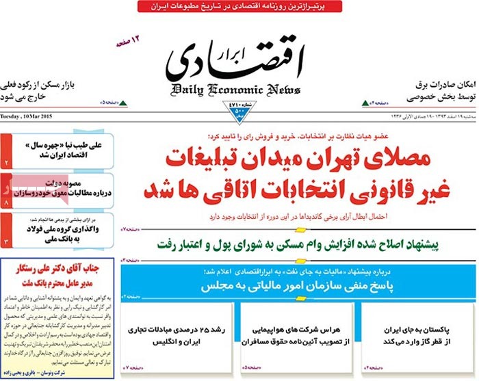 A look at Iranian newspaper front pages on March 10