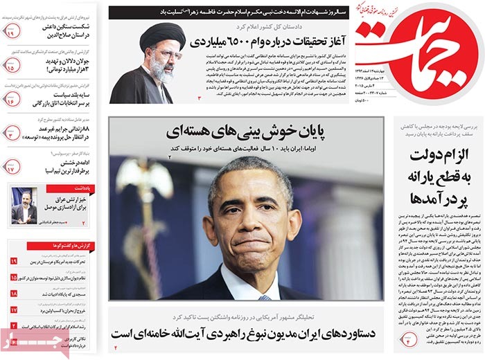 A look at Iranian newspaper front pages on March 4