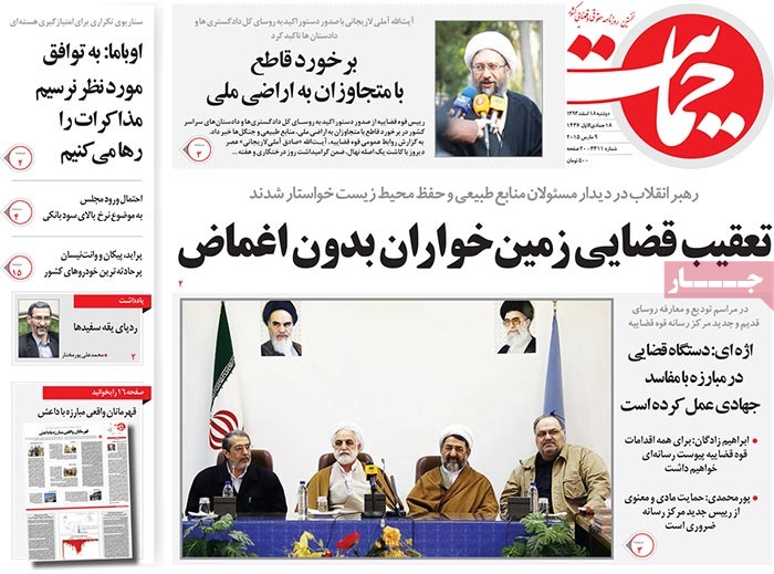 A look at Iranian newspaper front pages on March 9