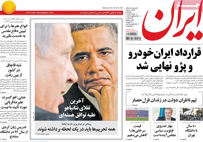 A look at Iranian newspaper front pages on March 2