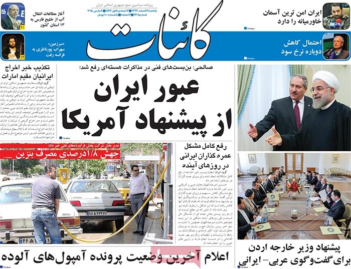 A look at Iranian newspaper front pages on March 8