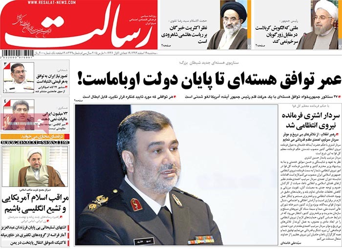 A look at Iranian newspaper front pages on March 10
