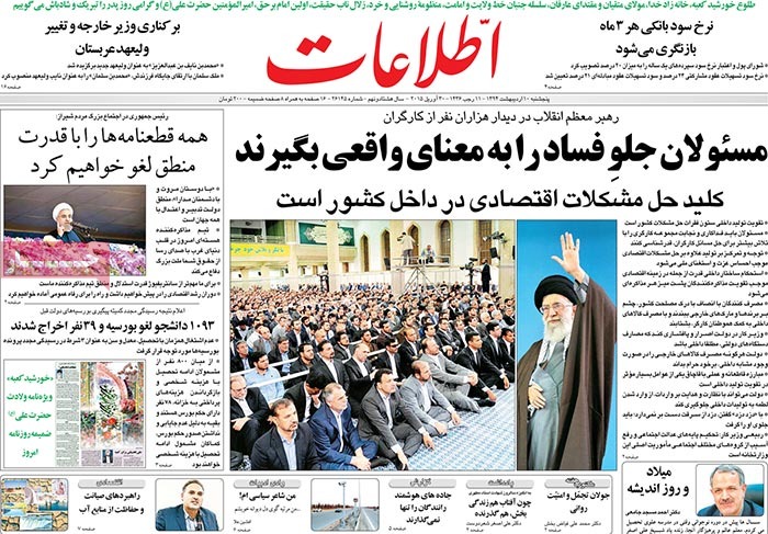 A look at Iranian newspaper front pages on April 30