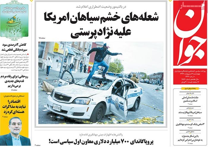 A look at Iranian newspaper front pages on April 29