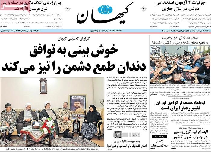 A look at Iranian newspaper front pages on April 7