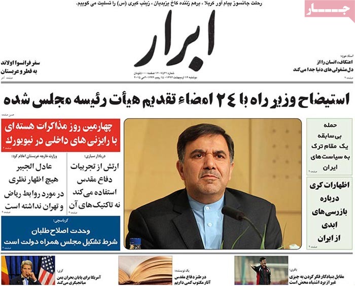 A look at Iranian newspaper front pages on May 4