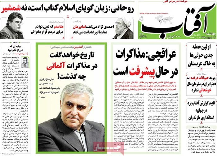 A look at Iranian newspaper front pages on May 6