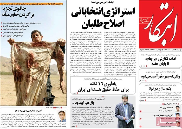 A look at Iranian newspaper front pages on May 4