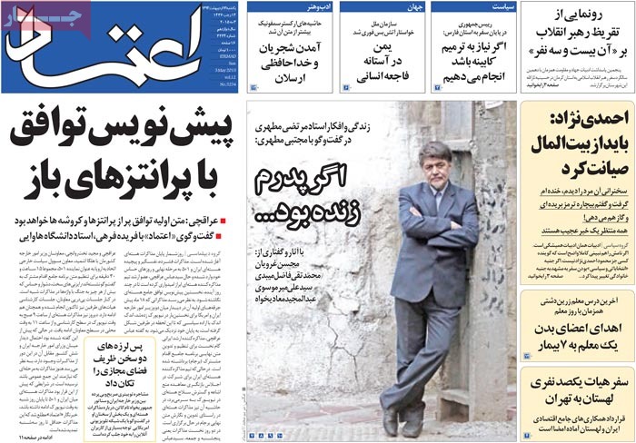 A look at Iranian newspaper front pages on May 3