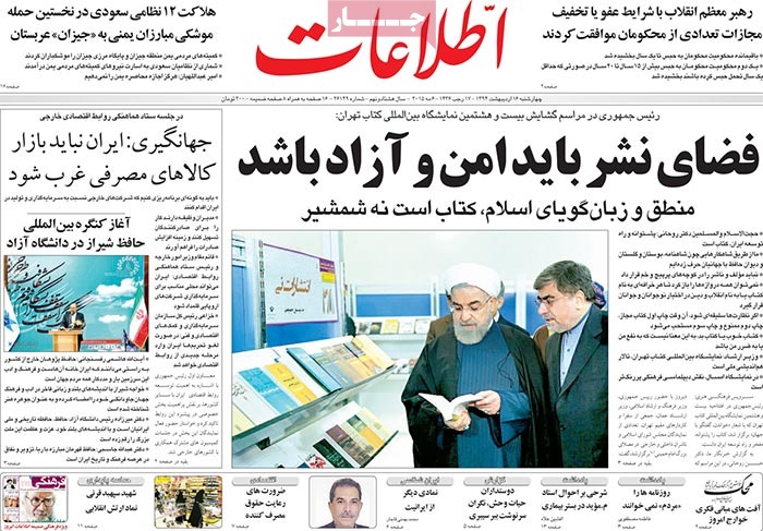 A look at Iranian newspaper front pages on May 6