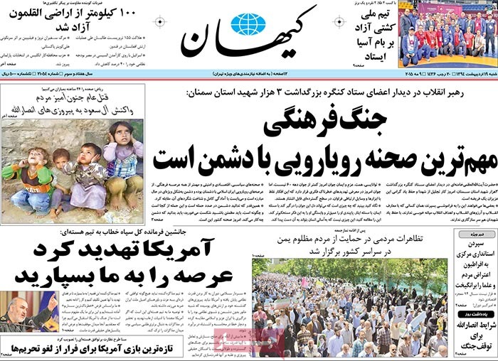 A look at Iranian newspaper front pages on May 9