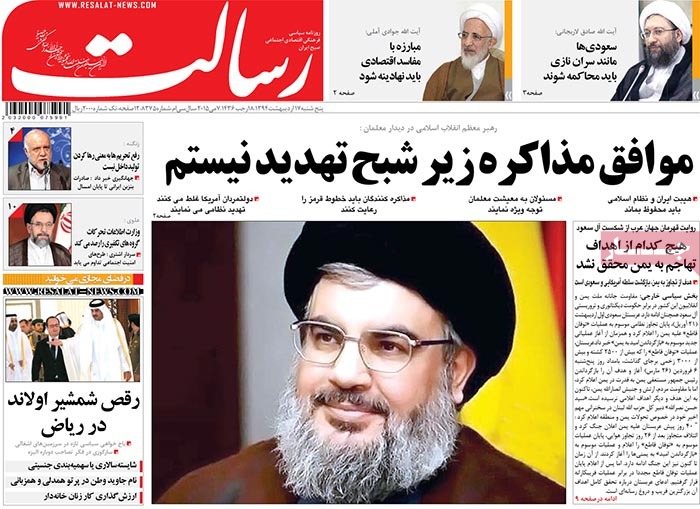 A look at Iranian newspaper front pages on May 7