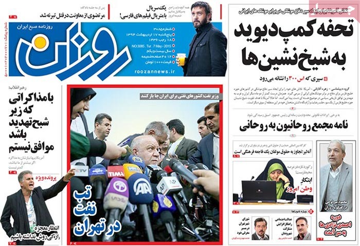 A look at Iranian newspaper front pages on May 7