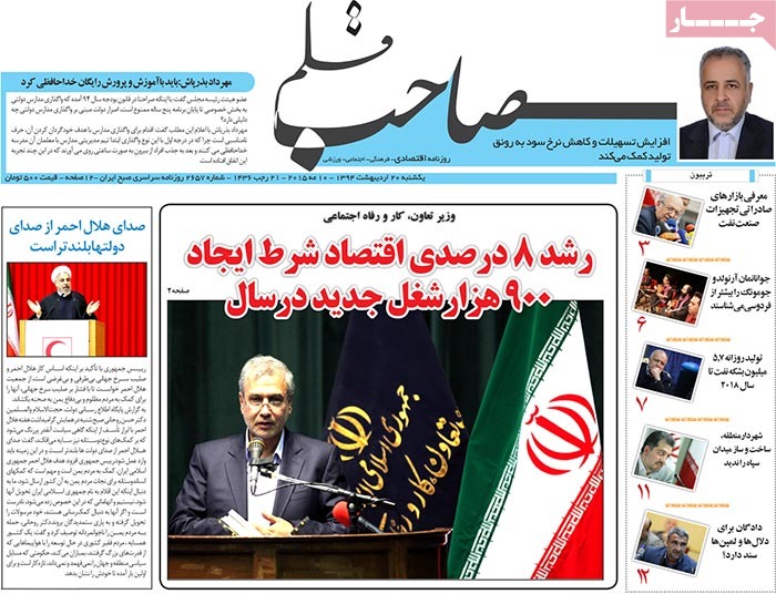 A look at Iranian newspaper front pages on May 10